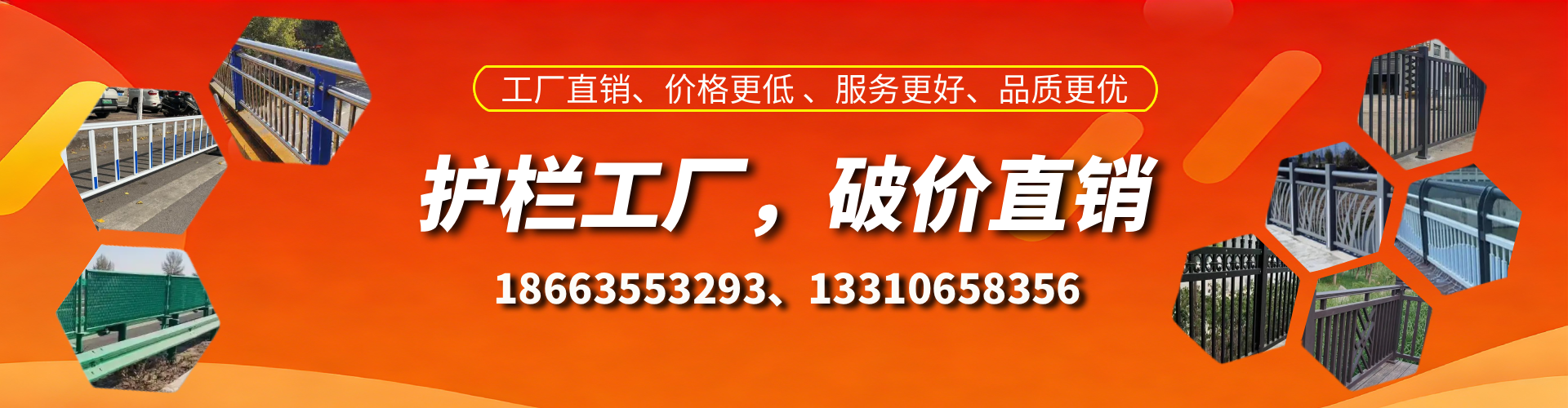 景德镇护栏厂家